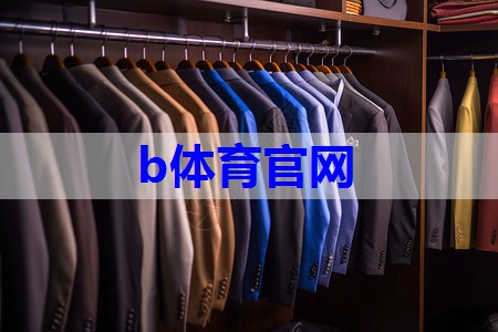 b体育：能把欧美风穿好看的女生，一般都有以下5个相似之处，不止是看脸