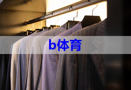 服装设计
